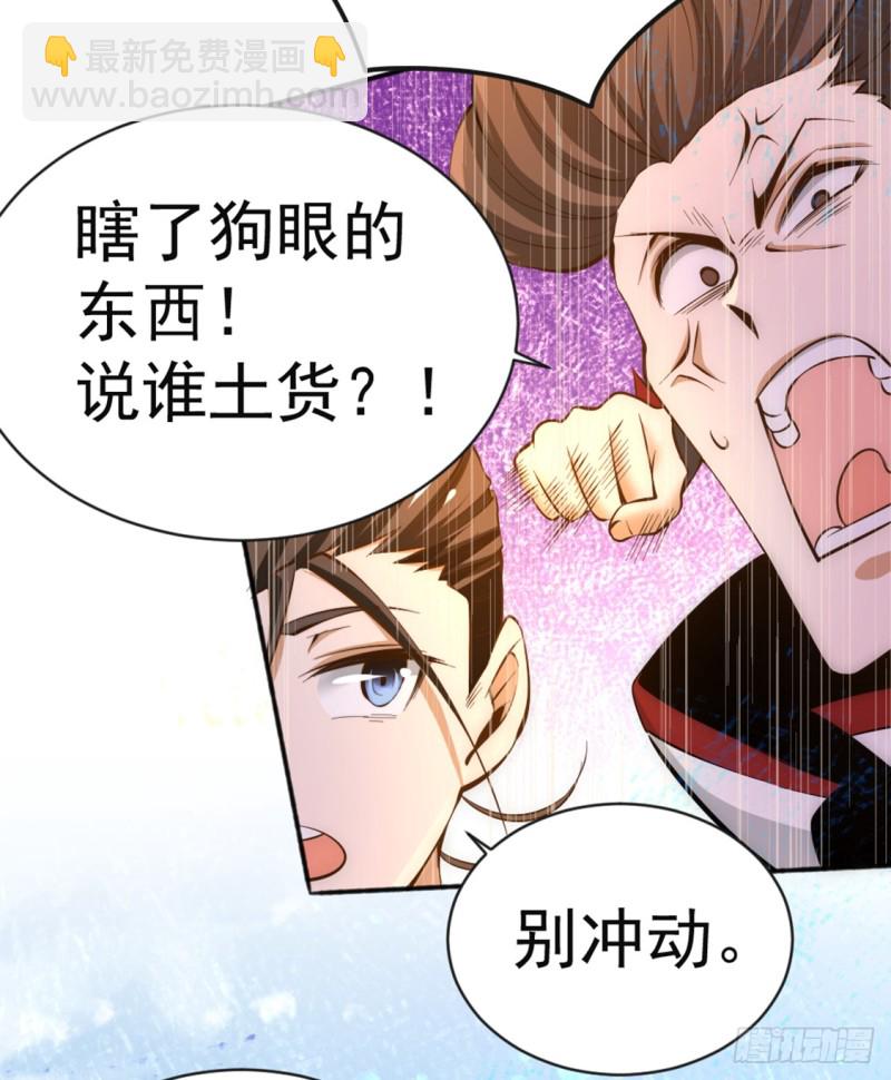 第75话 灵雾盛宴-第78话