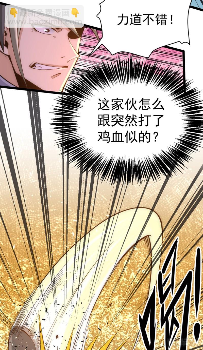 第77话 药家毁约！(1/2)-第80话