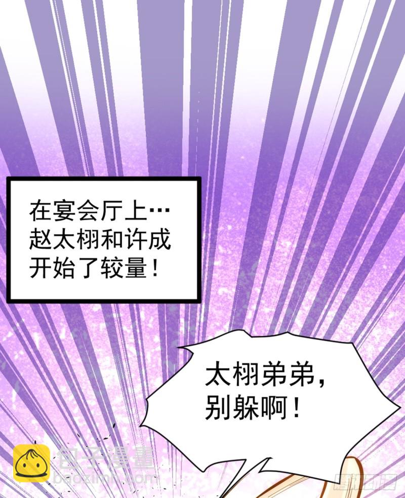 第77话 药家毁约！(1/2)-第80话