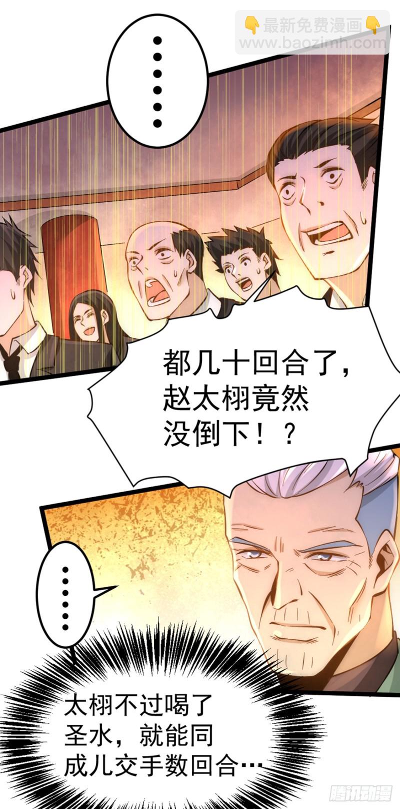 第77话 药家毁约！(1/2)-第80话