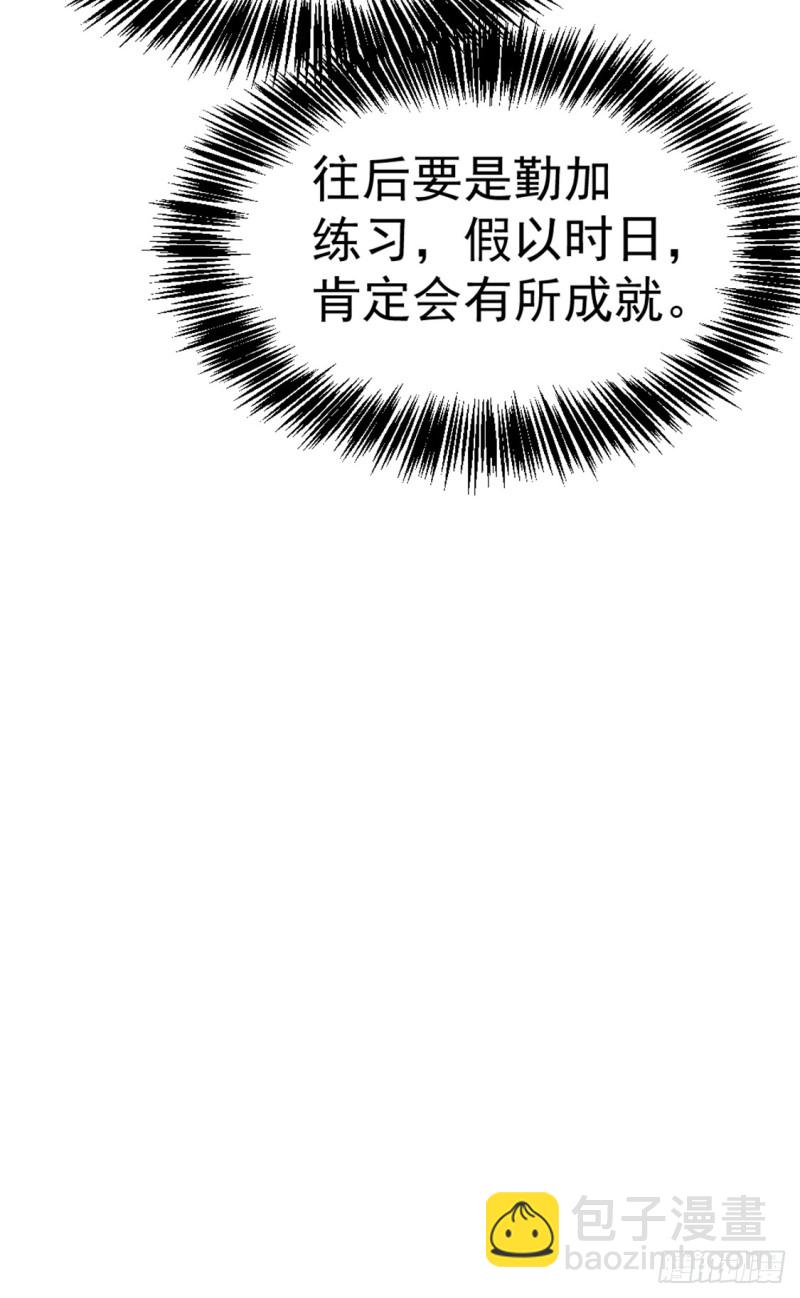 第77话 药家毁约！(1/2)-第80话