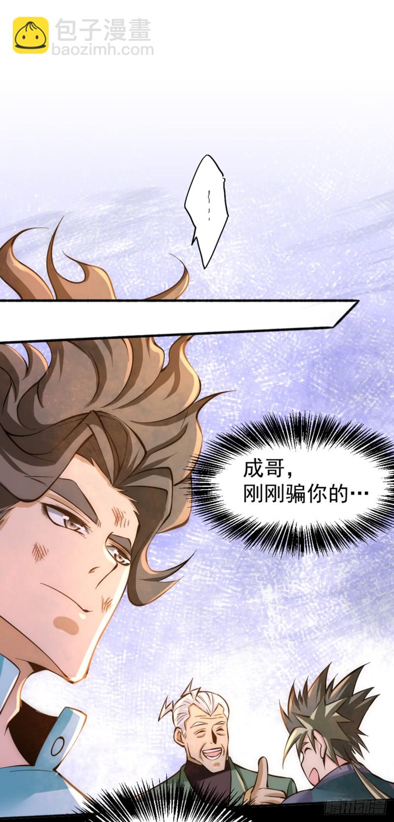 第77话 药家毁约！(1/2)-第80话