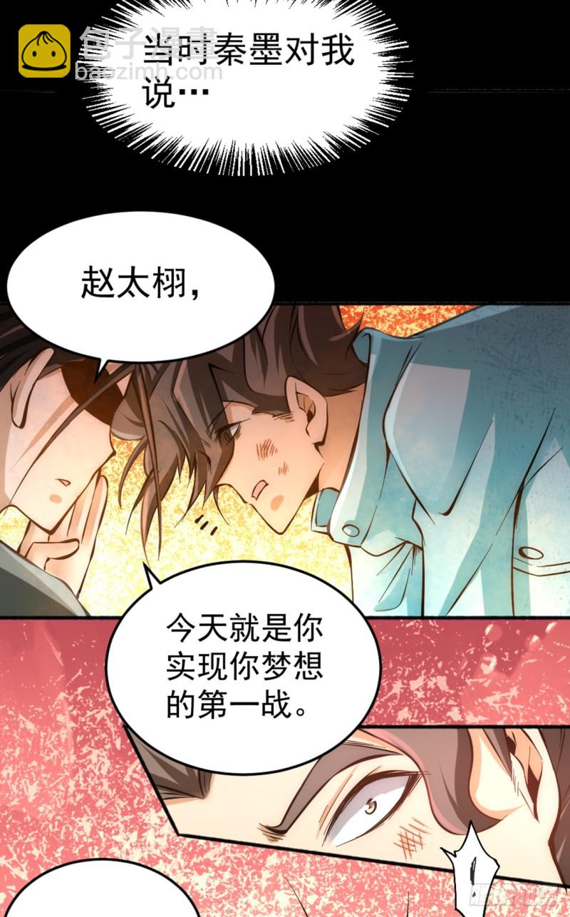 第77话 药家毁约！(1/2)-第80话