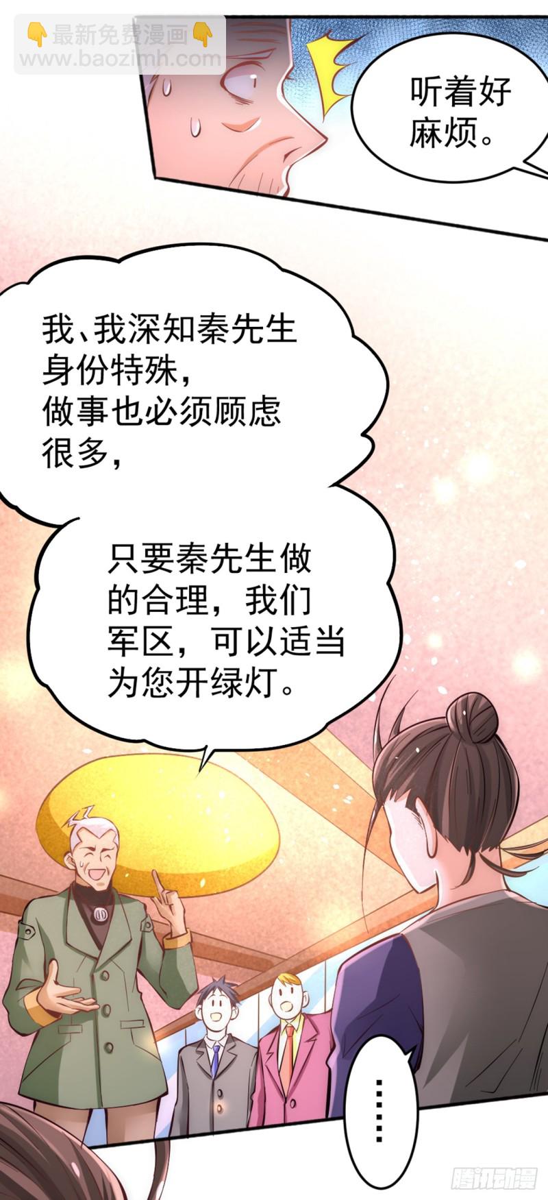 第77话 药家毁约！(1/2)-第80话