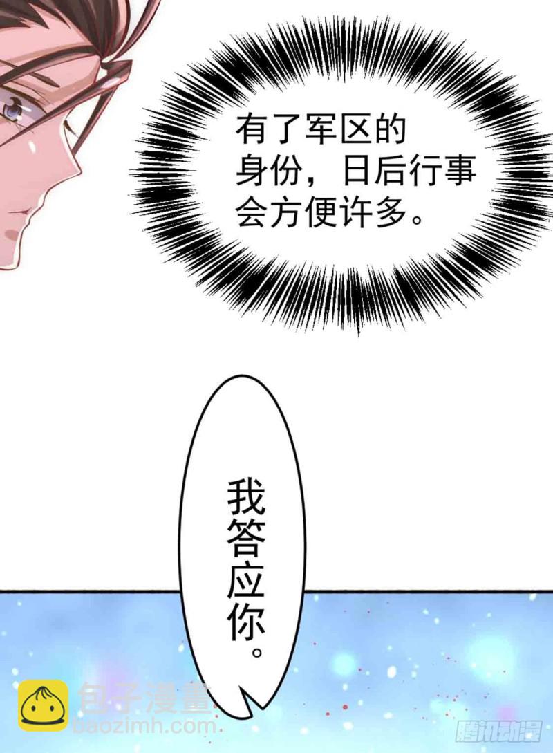 第77话 药家毁约！(1/2)-第80话