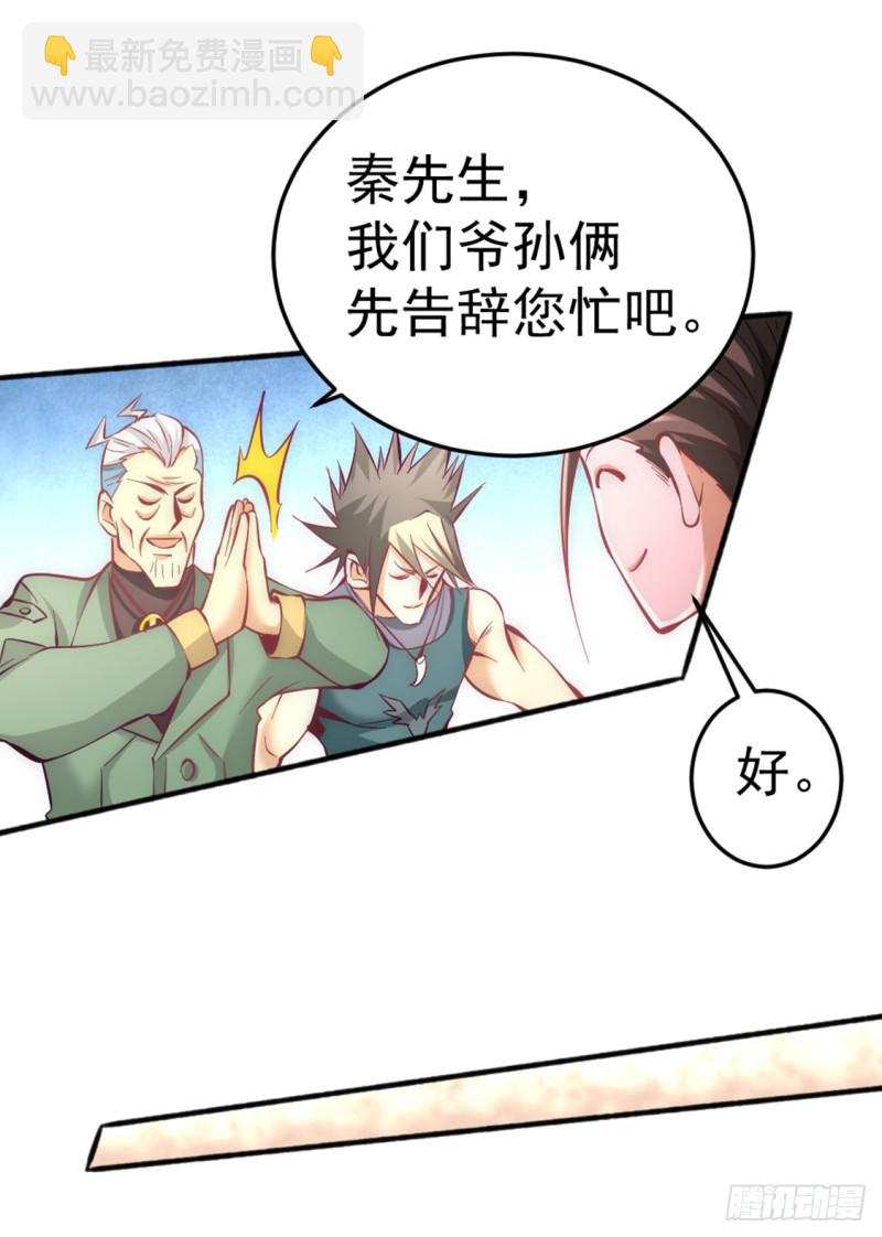 第77话 药家毁约！(1/2)-第80话