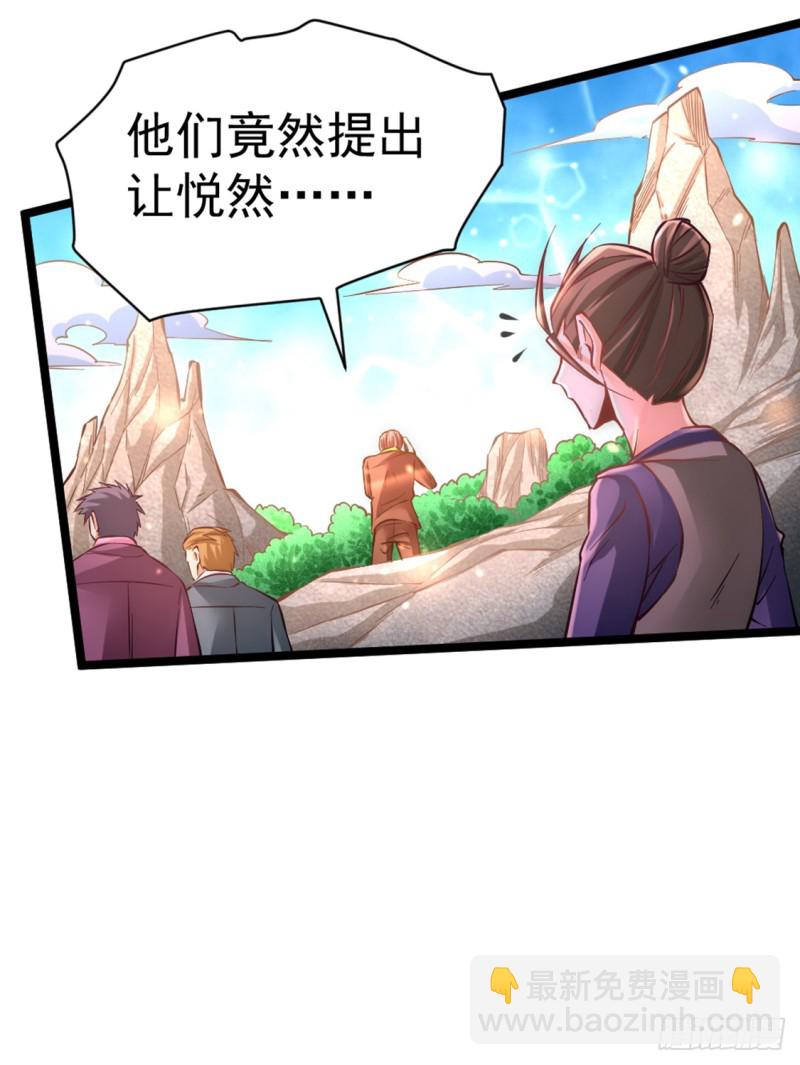 第77话 药家毁约！(1/2)-第80话