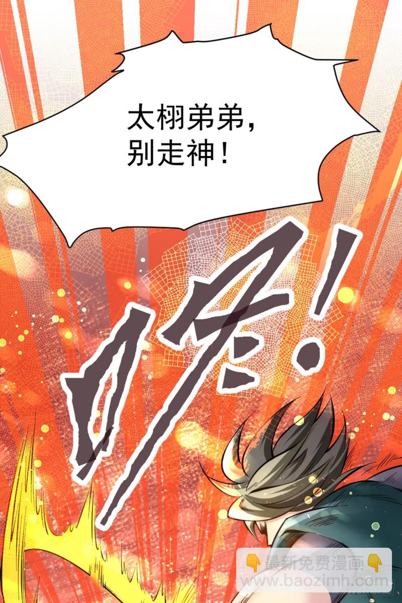 第77话 药家毁约！(1/2)-第80话