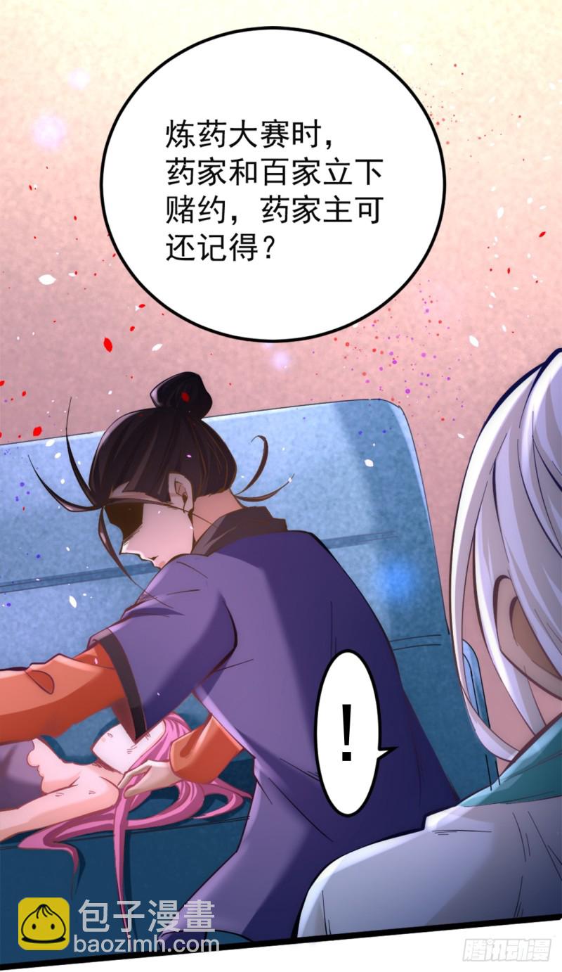 第79话 血洗白凤楼-第82话