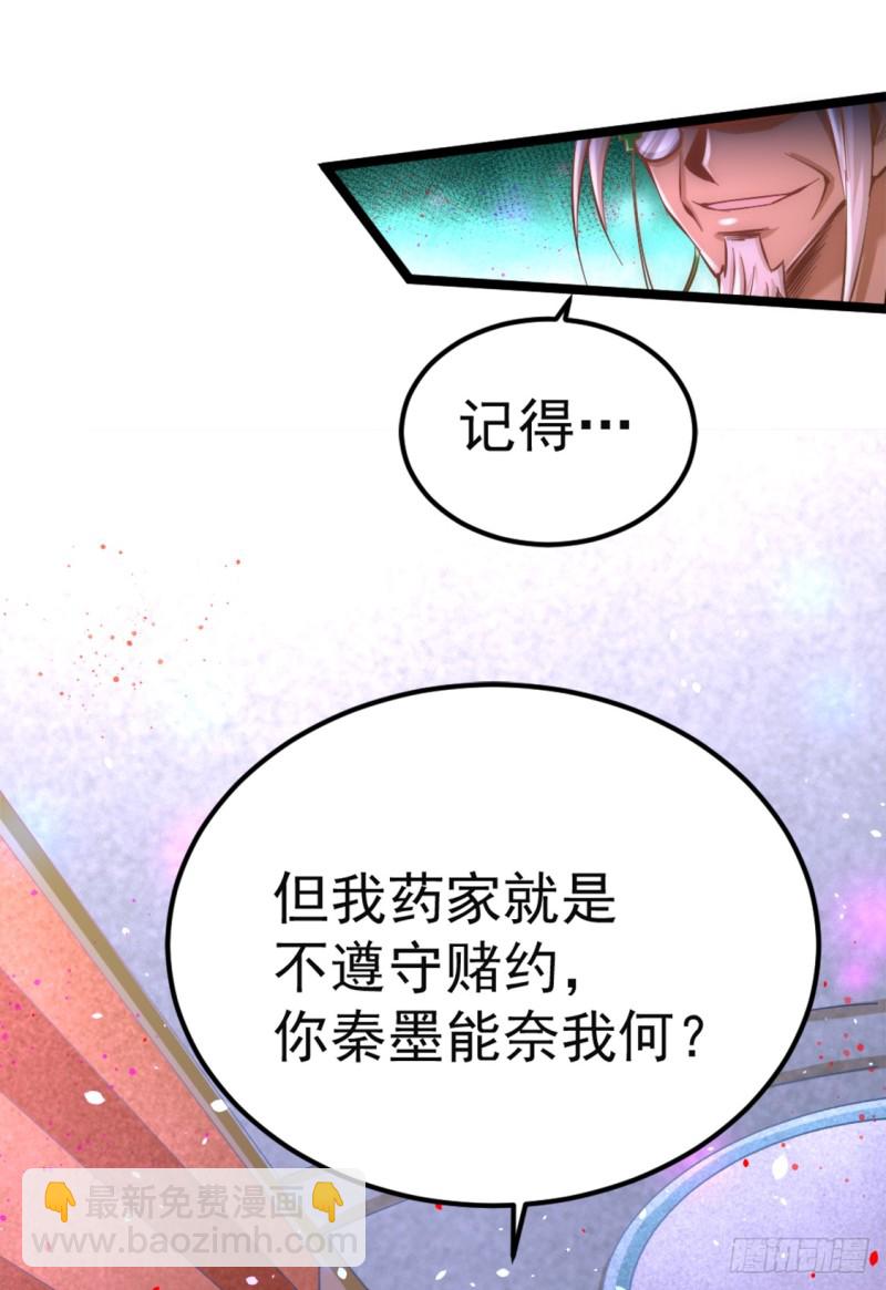 第79话 血洗白凤楼-第82话