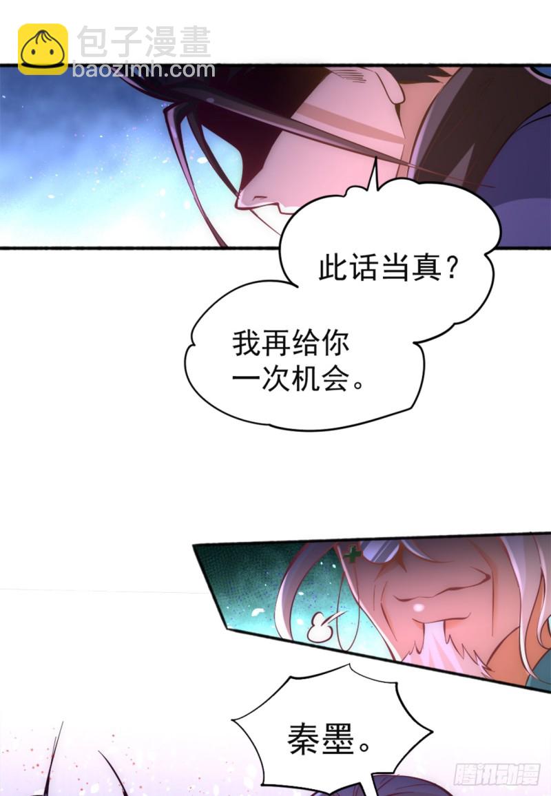第79话 血洗白凤楼-第82话