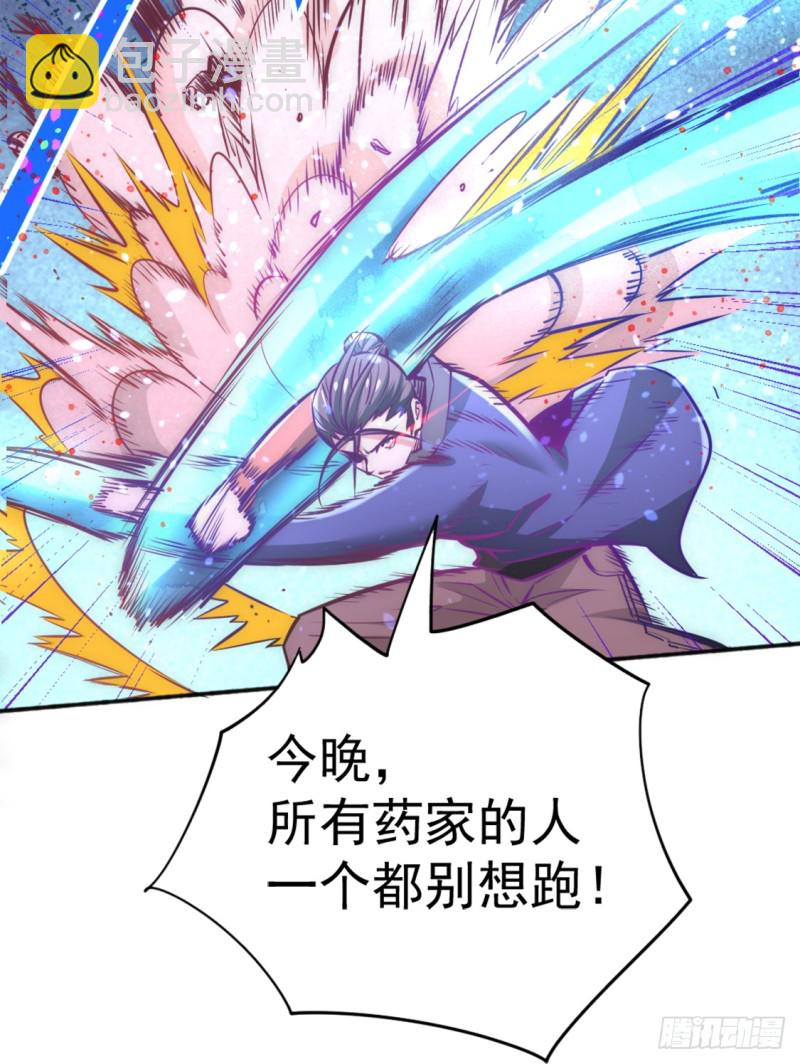 第79话 血洗白凤楼-第82话