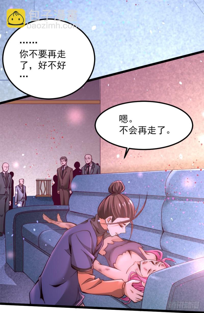 第79话 血洗白凤楼-第82话