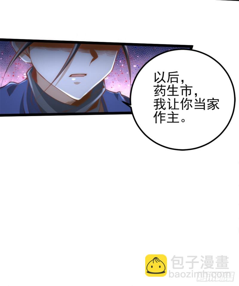 第79话 血洗白凤楼-第82话