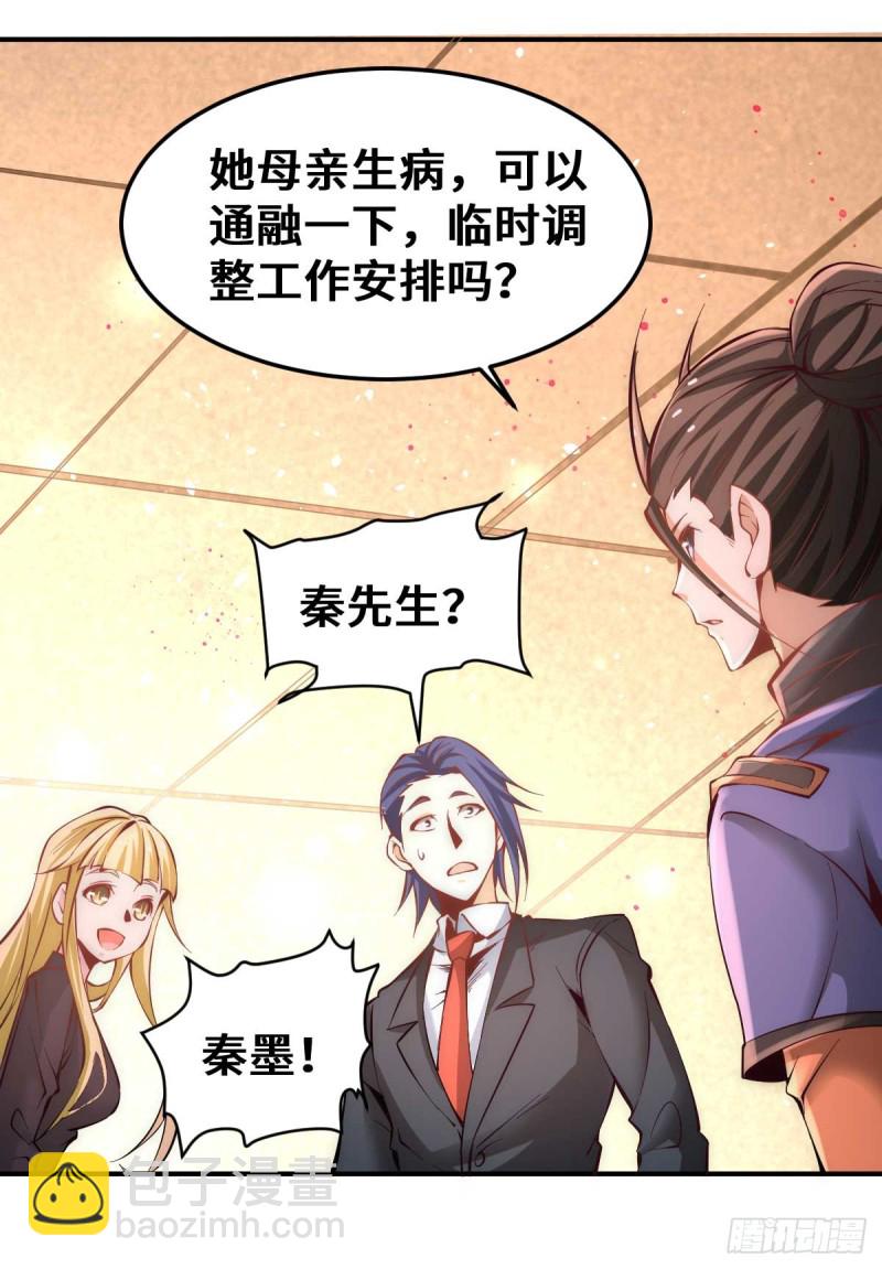 第81话 男人都是大猪蹄子！-第84话