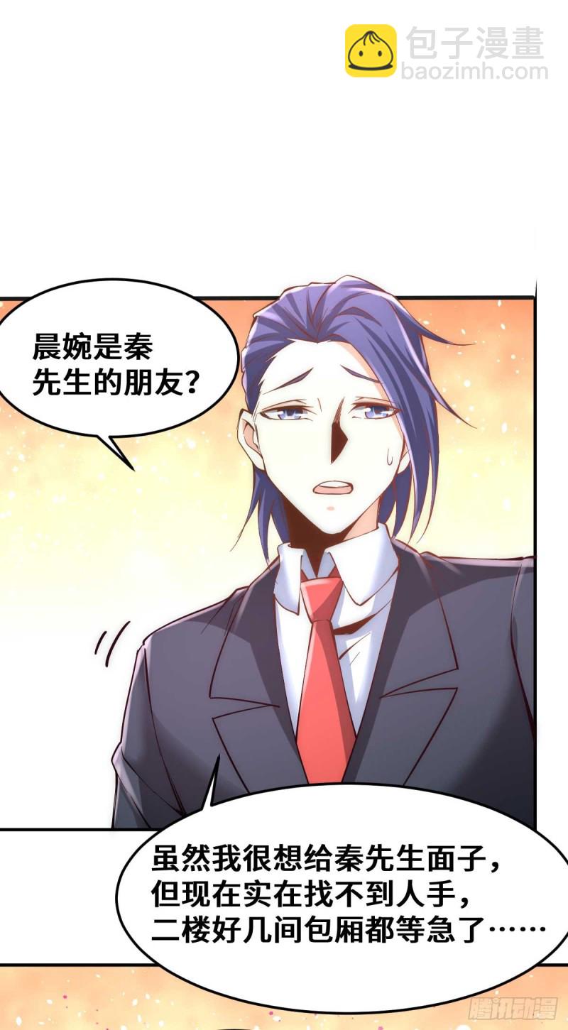 第81话 男人都是大猪蹄子！-第84话