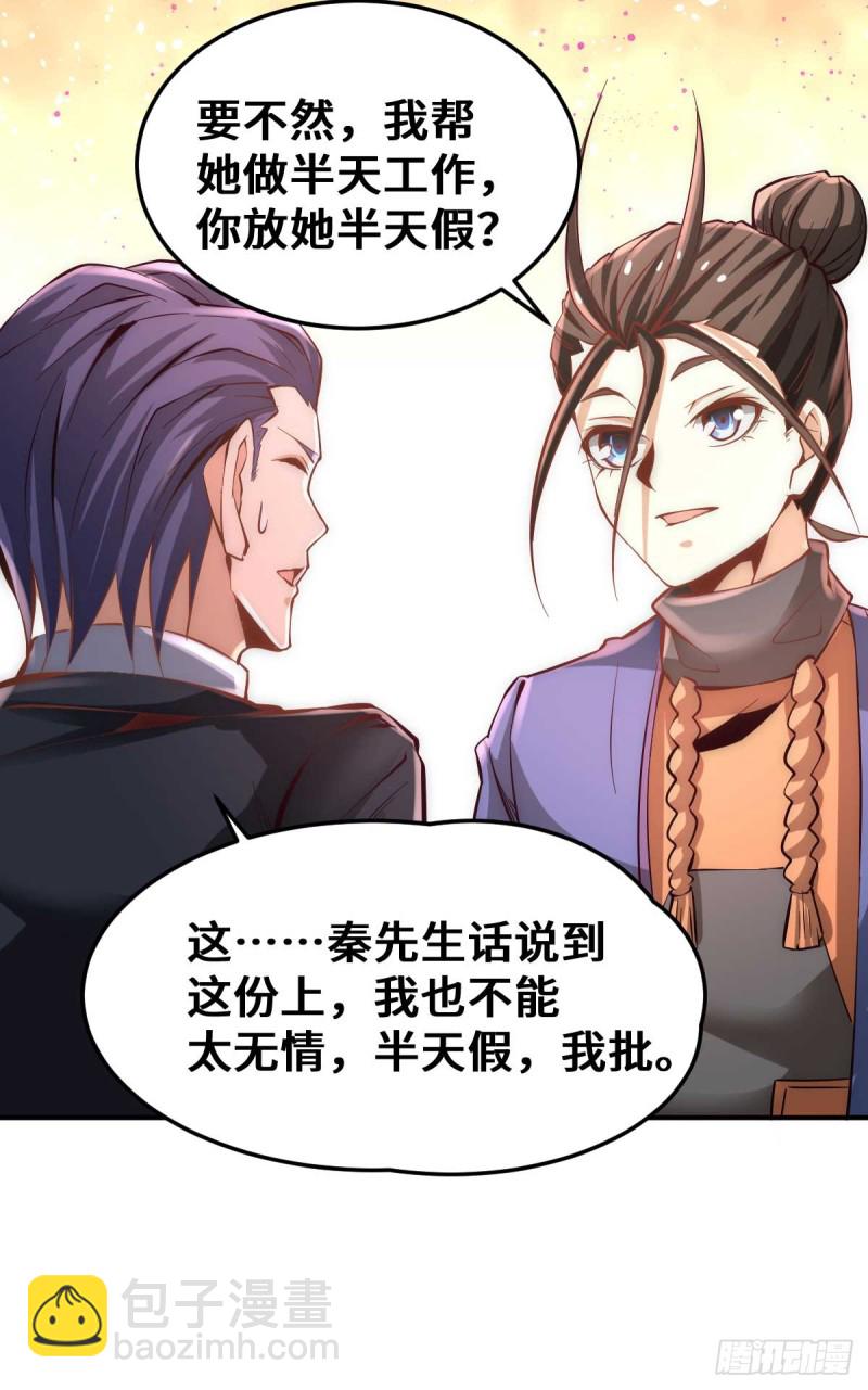 第81话 男人都是大猪蹄子！-第84话