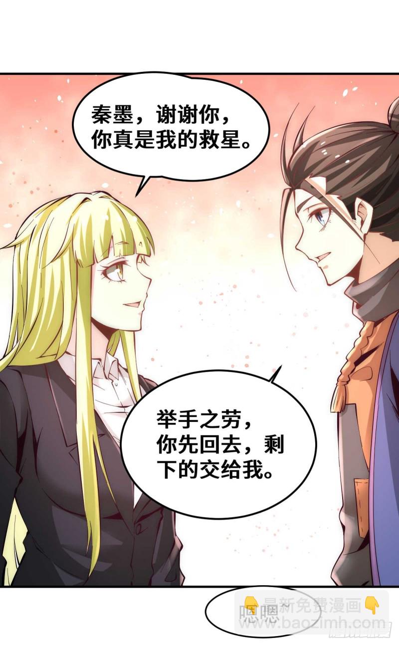 第81话 男人都是大猪蹄子！-第84话