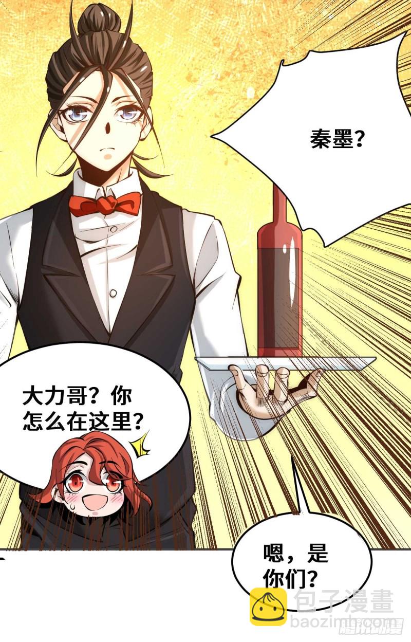第81话 男人都是大猪蹄子！-第84话