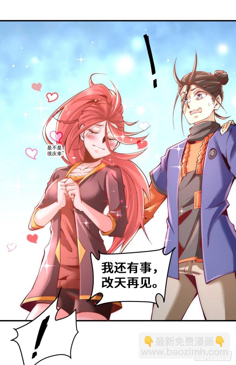 第81话 男人都是大猪蹄子！-第84话