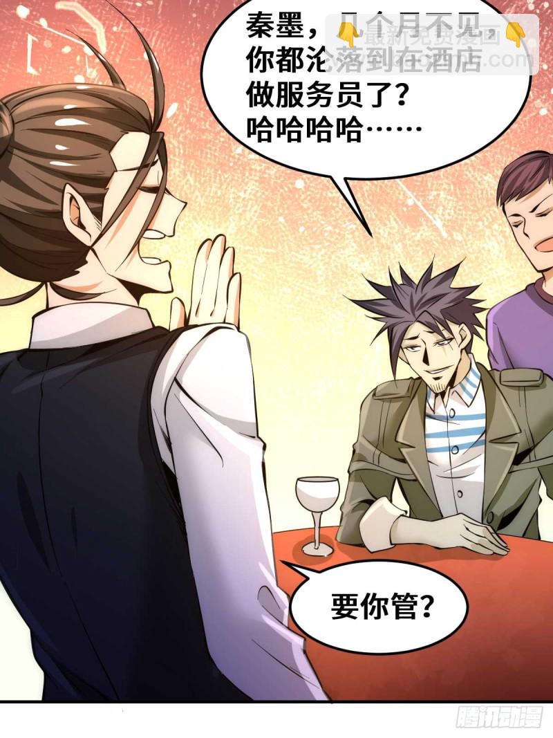 第81话 男人都是大猪蹄子！-第84话