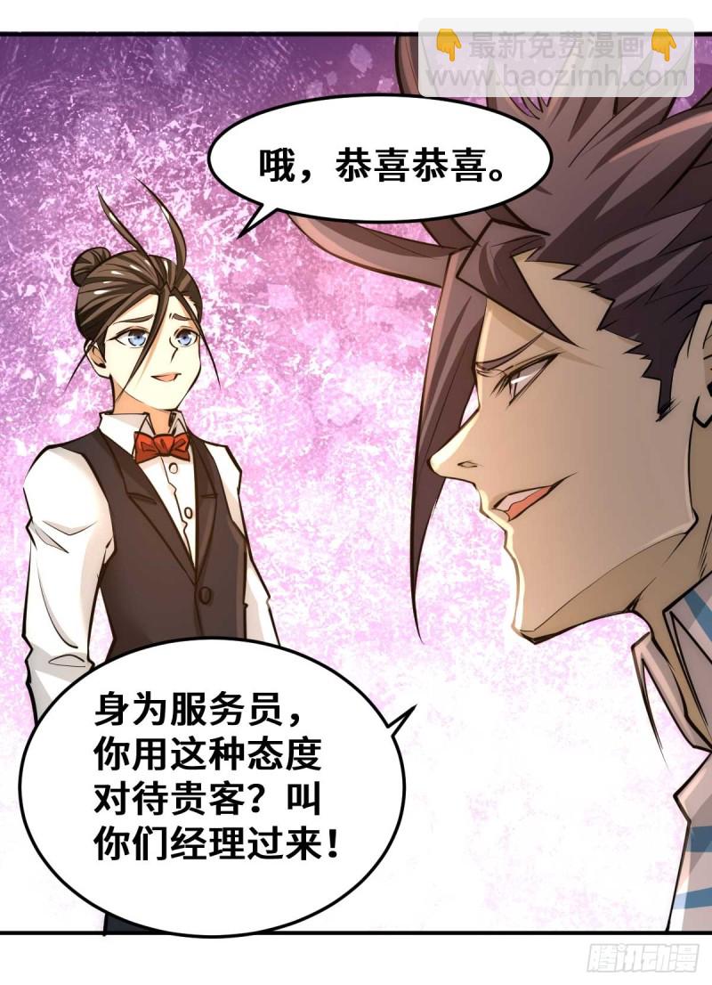 第81话 男人都是大猪蹄子！-第84话