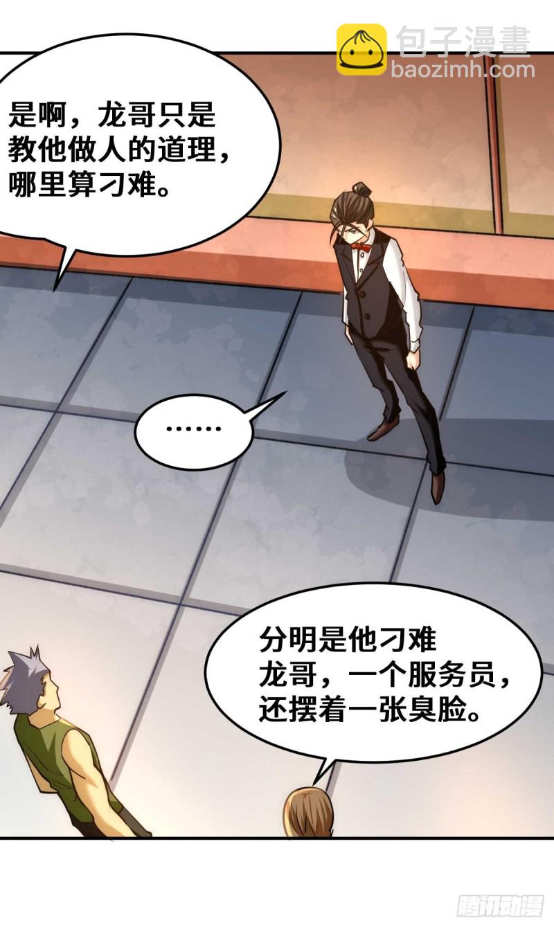 第81话 男人都是大猪蹄子！-第84话