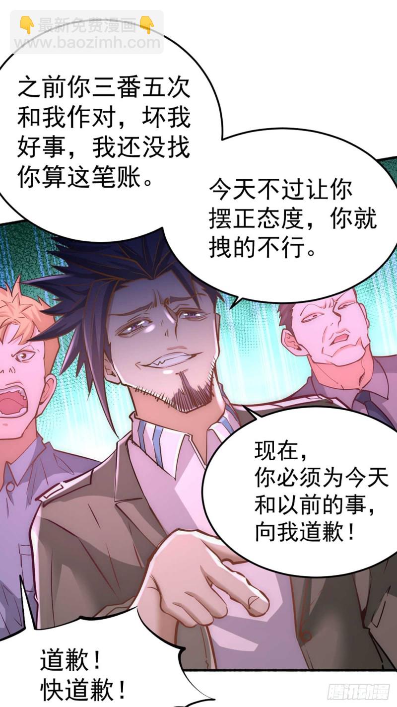 第81话 男人都是大猪蹄子！-第84话