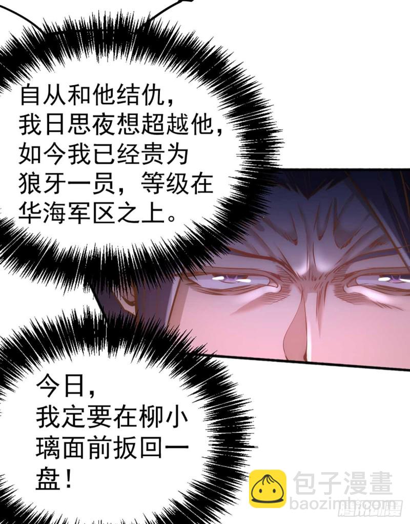 第81话 男人都是大猪蹄子！-第84话