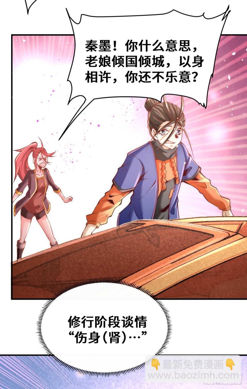 第81话 男人都是大猪蹄子！-第84话