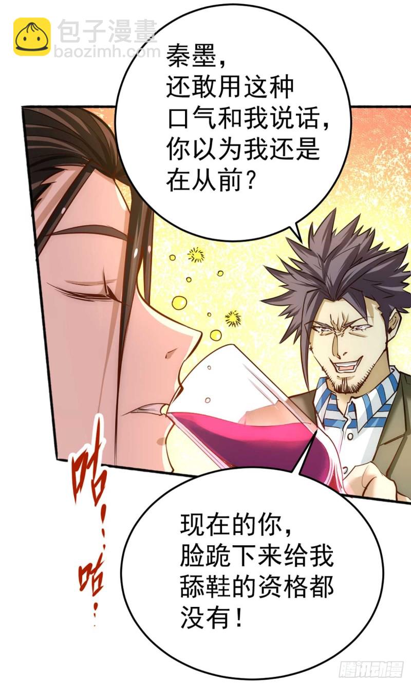 第81话 男人都是大猪蹄子！-第84话