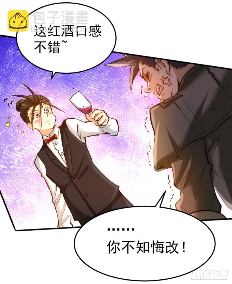 第81话 男人都是大猪蹄子！-第84话