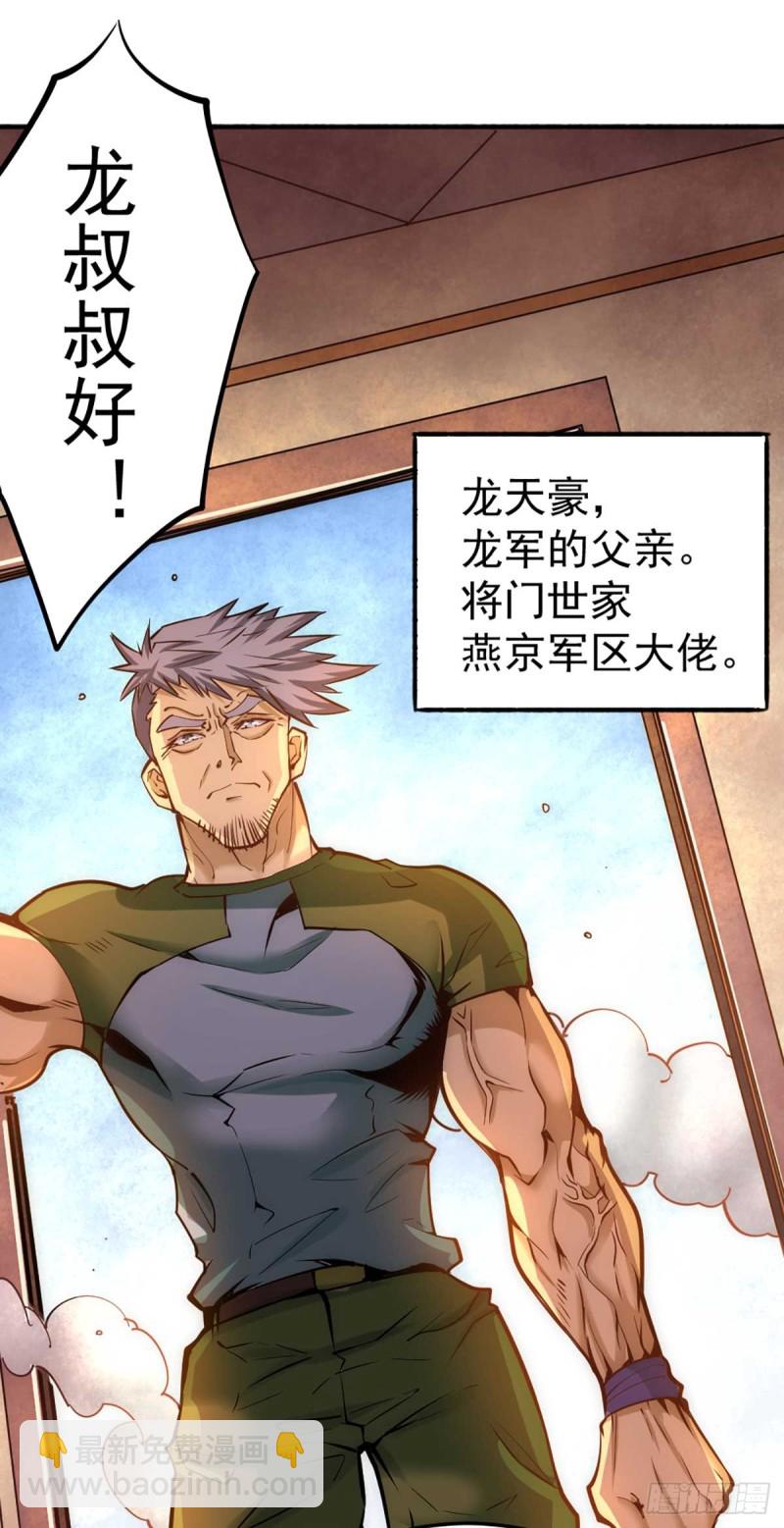 第81话 男人都是大猪蹄子！-第84话