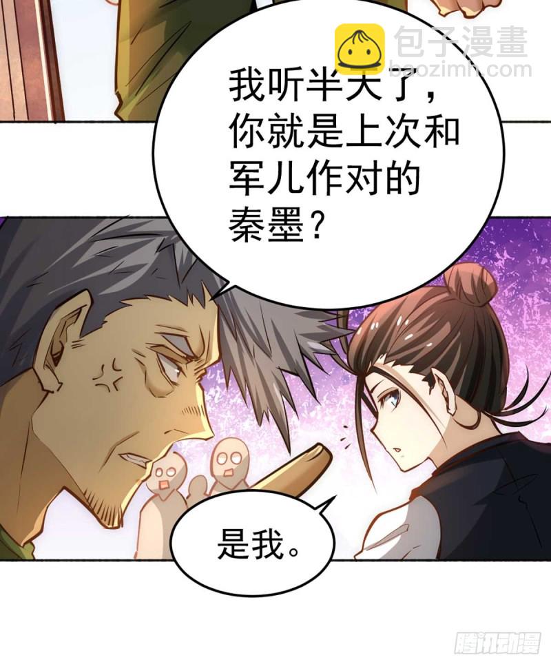 第81话 男人都是大猪蹄子！-第84话