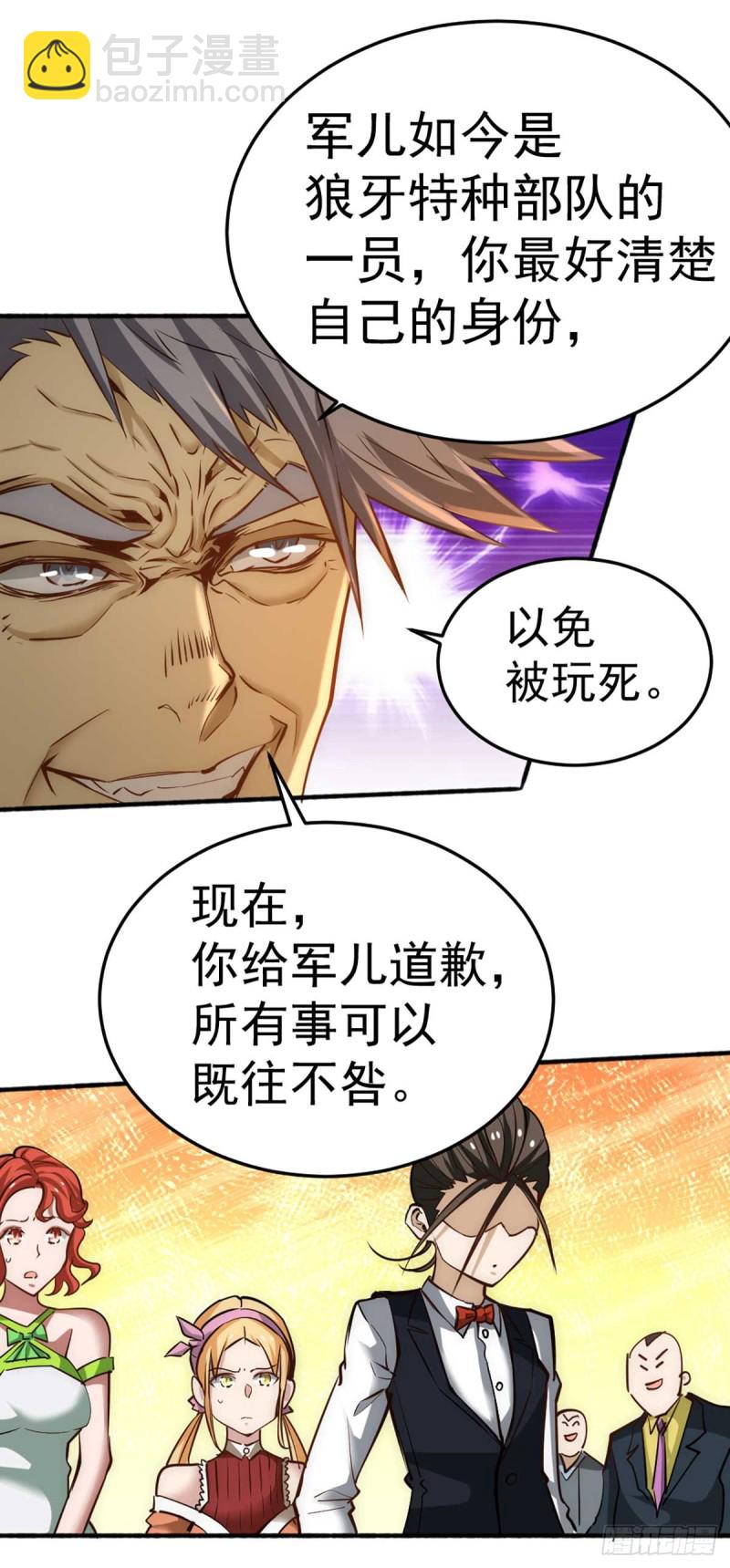 第81话 男人都是大猪蹄子！-第84话