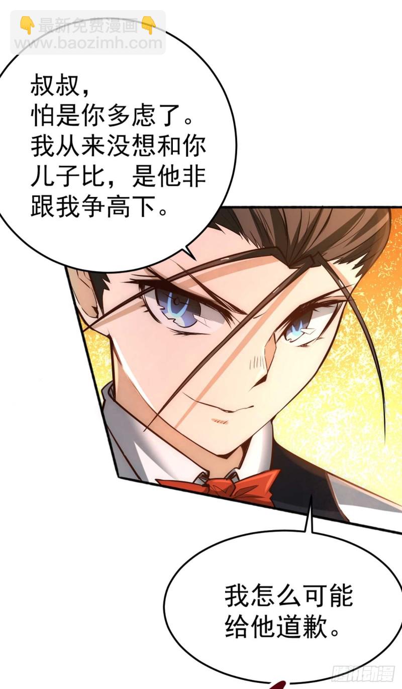 第81话 男人都是大猪蹄子！-第84话