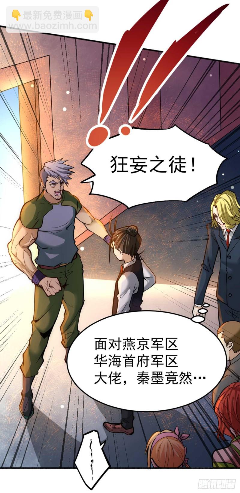 第81话 男人都是大猪蹄子！-第84话
