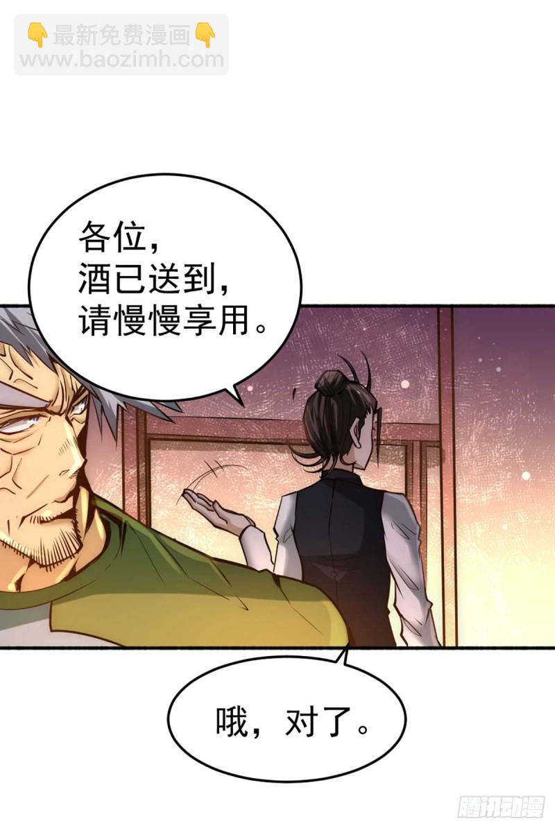 第81话 男人都是大猪蹄子！-第84话
