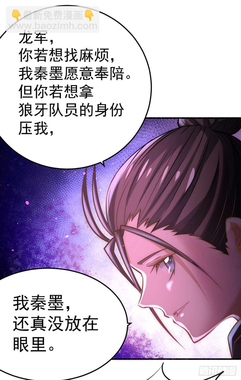 第81话 男人都是大猪蹄子！-第84话
