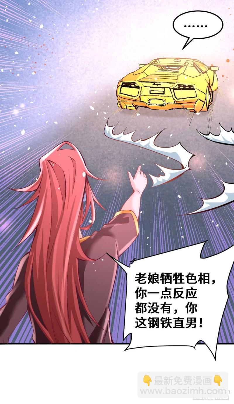 第81话 男人都是大猪蹄子！-第84话