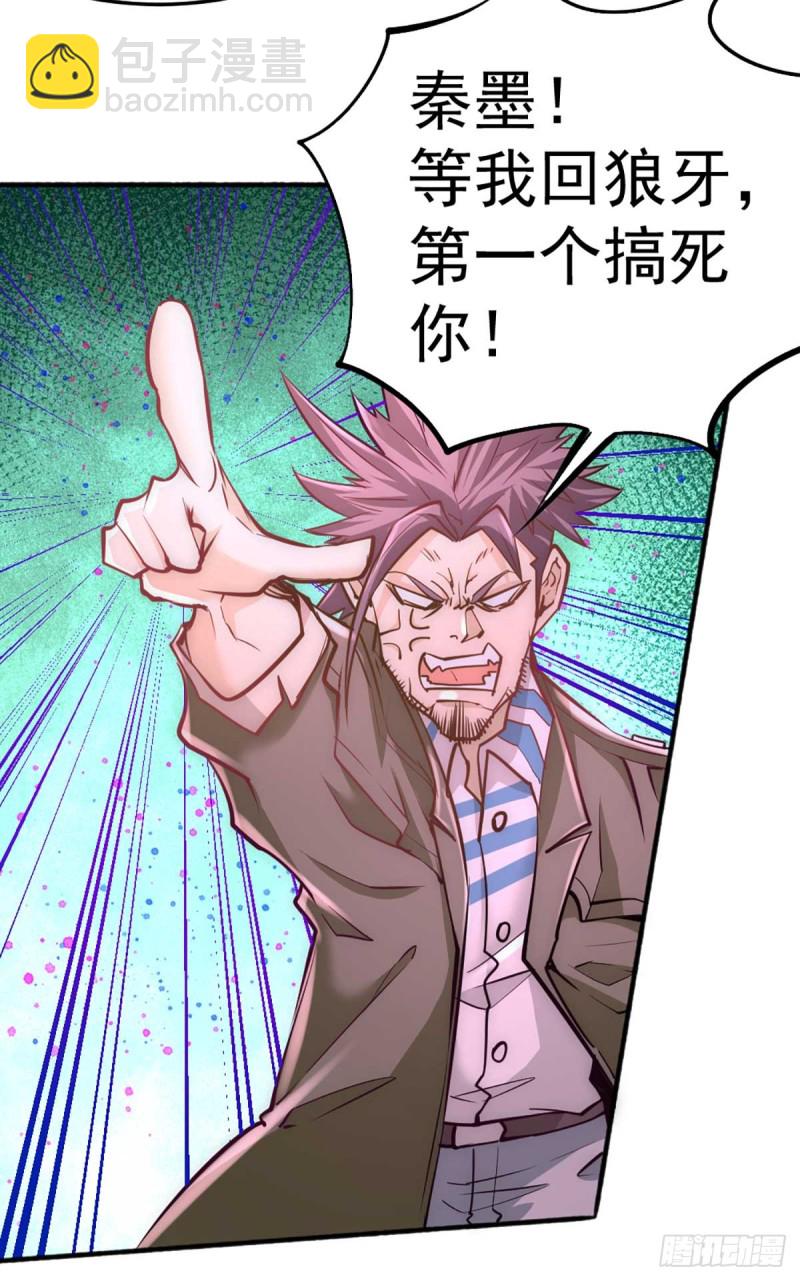 第81话 男人都是大猪蹄子！-第84话