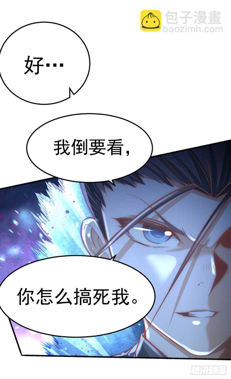 第81话 男人都是大猪蹄子！-第84话