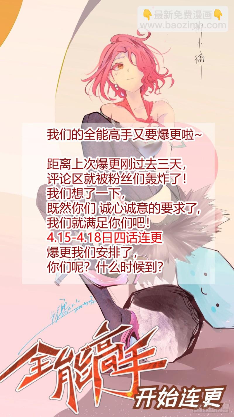 第81话 男人都是大猪蹄子！-第84话