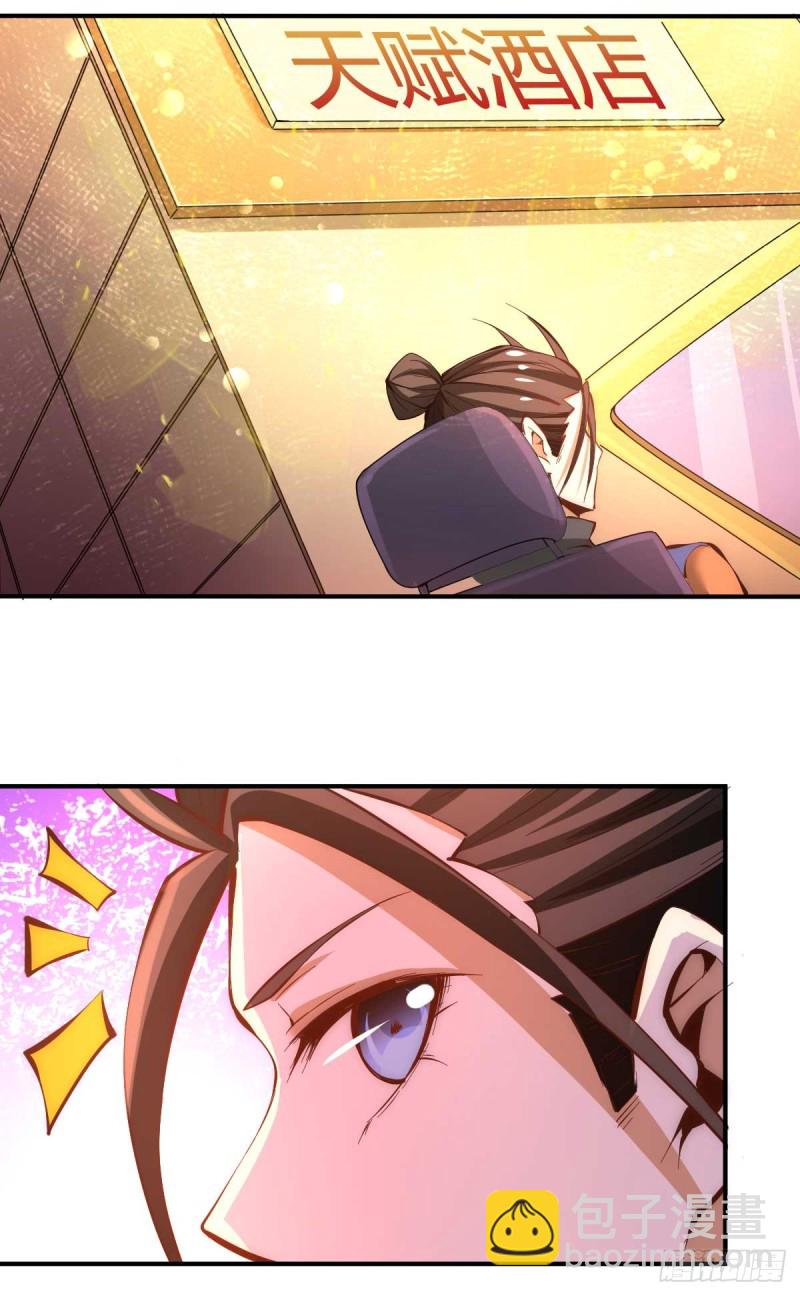 第81话 男人都是大猪蹄子！-第84话