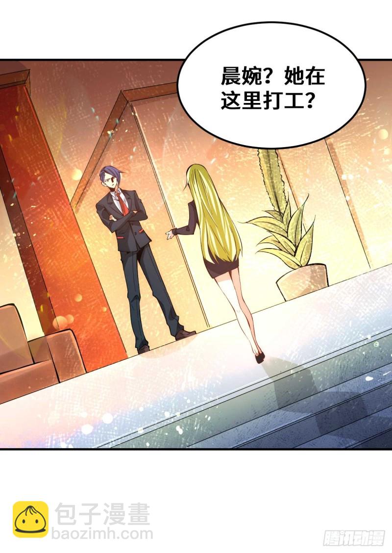 第81话 男人都是大猪蹄子！-第84话