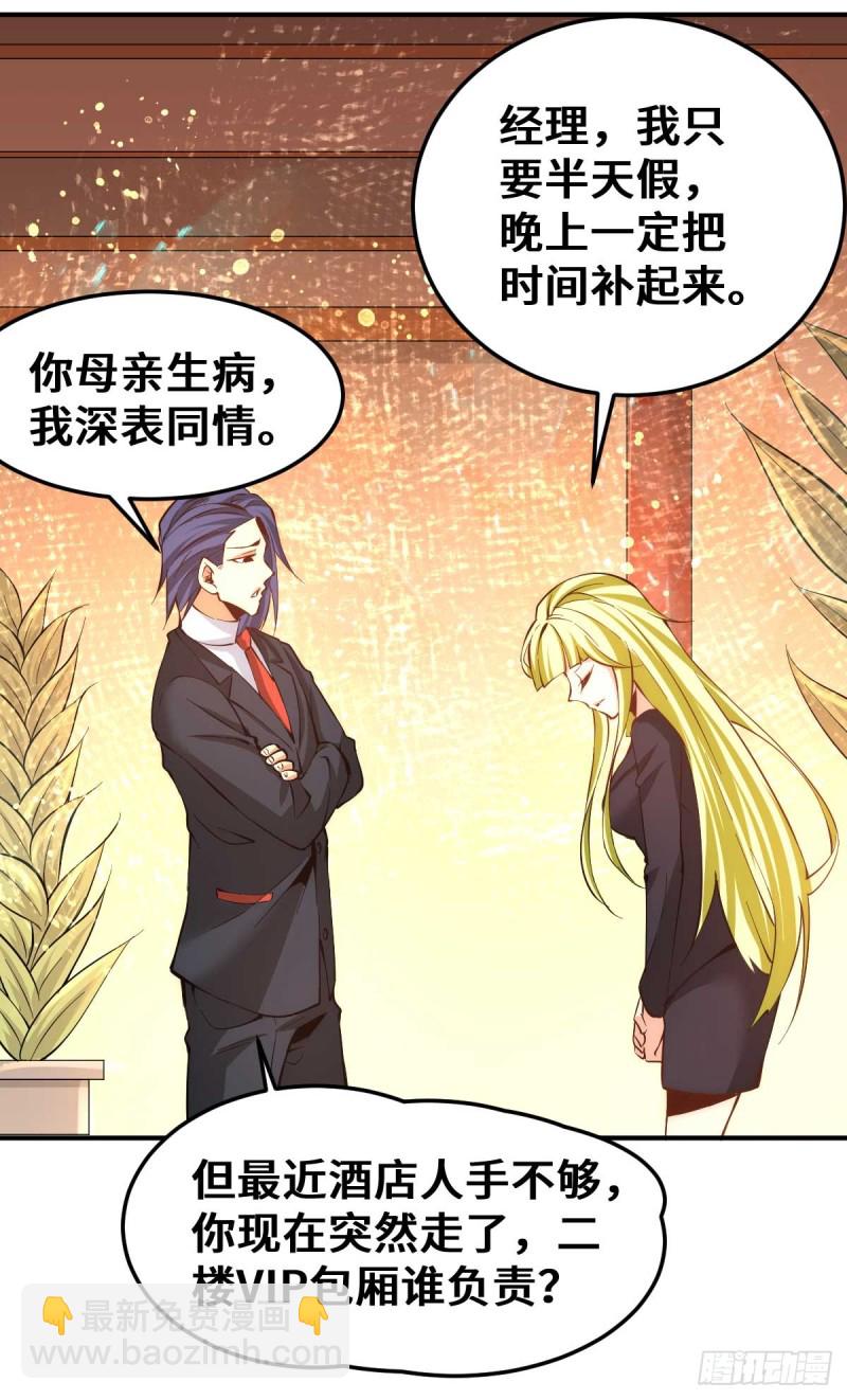 第81话 男人都是大猪蹄子！-第84话