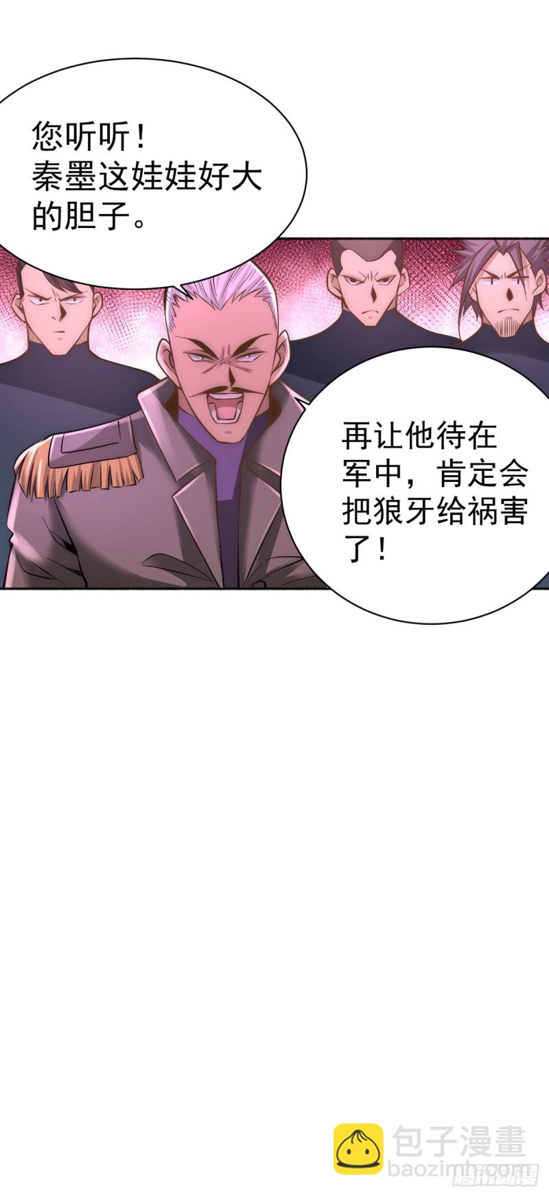 第83话 求求你们别送了！-第86话