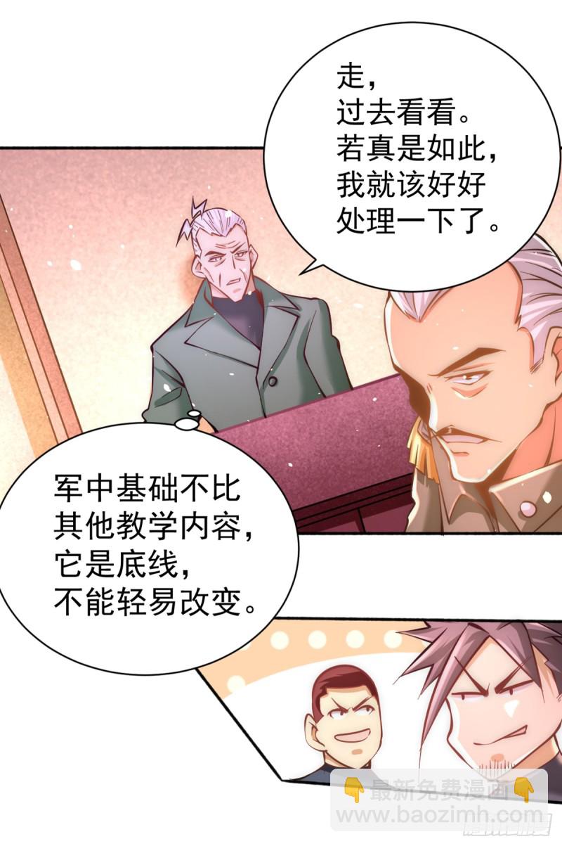 第83话 求求你们别送了！-第86话