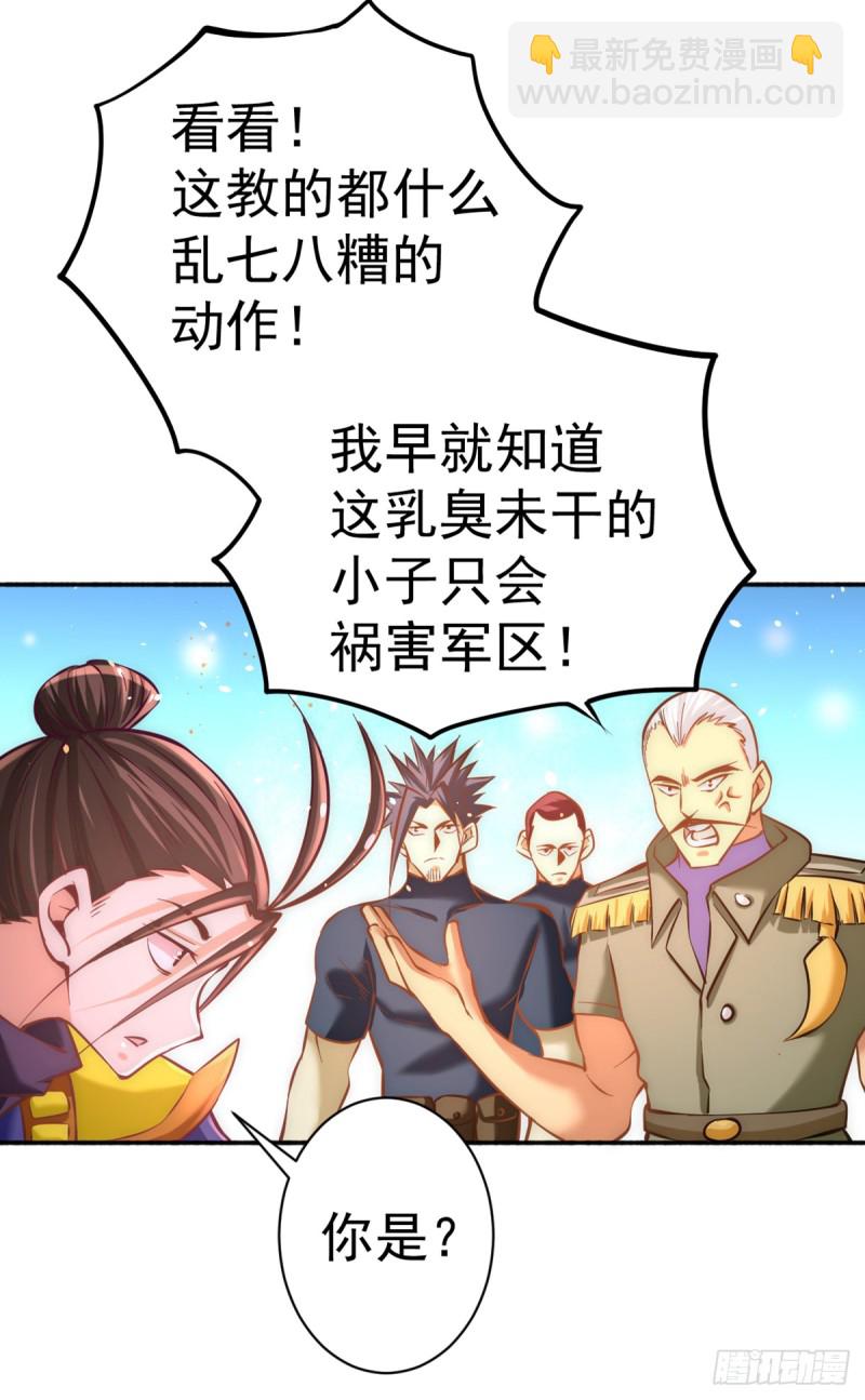 第83话 求求你们别送了！-第86话