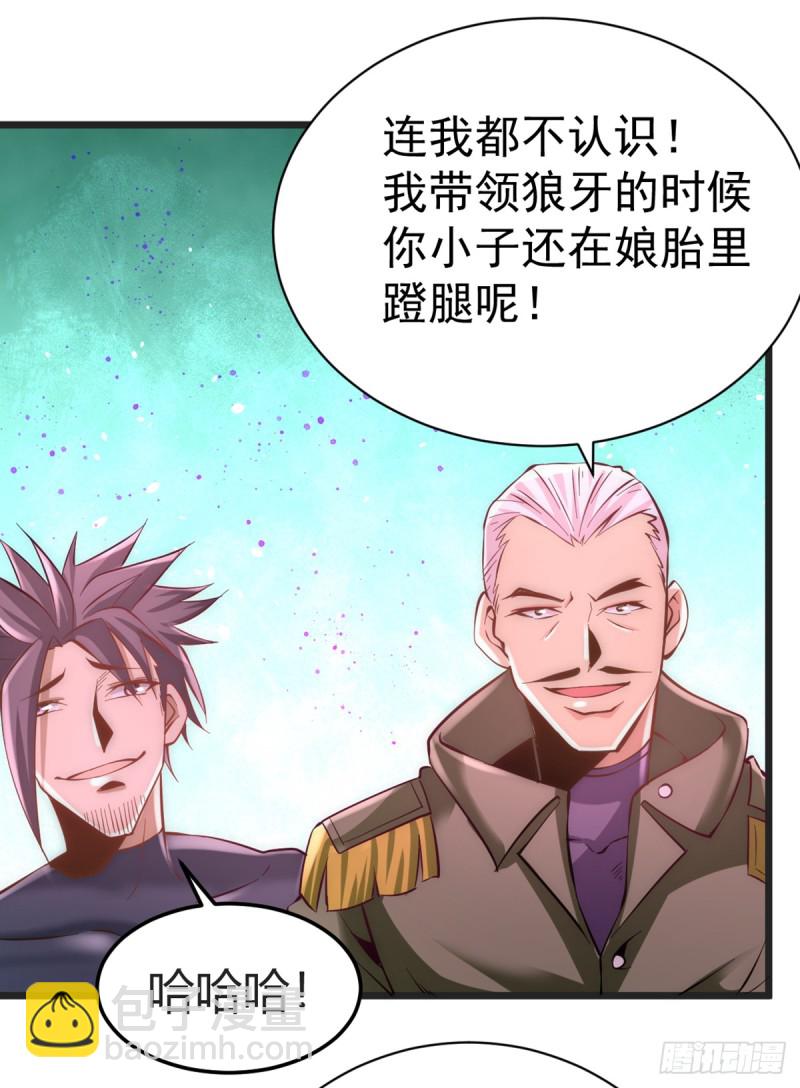 第83话 求求你们别送了！-第86话